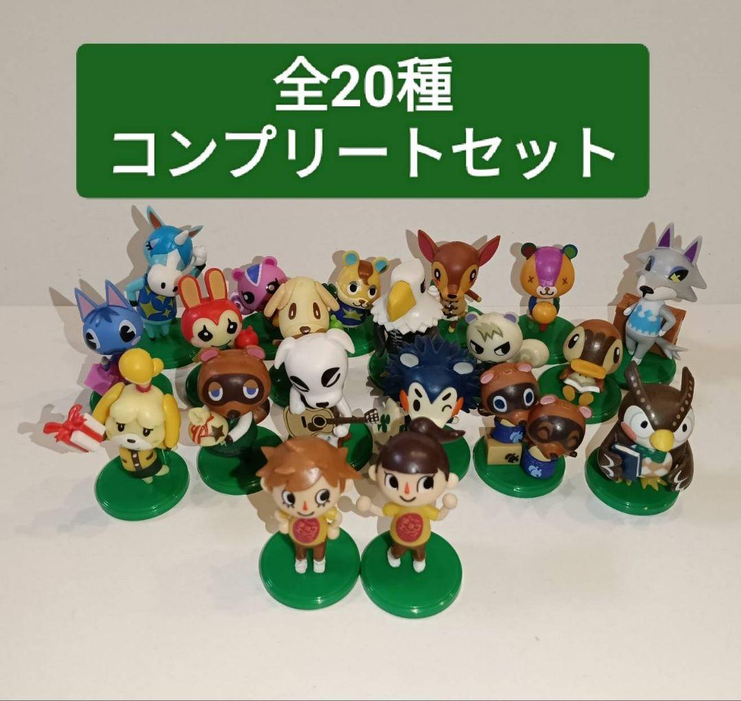 どうぶつの森　チョコエッグ　全20種コンプ