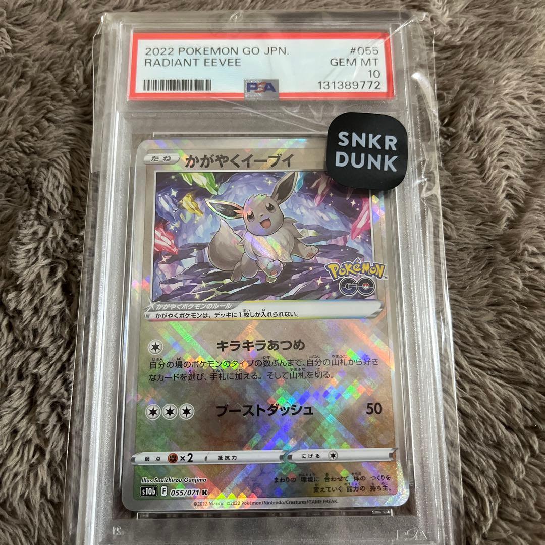 T*)様 激安　超美品　イーブイ　PSA10 2022 Pokémon GO