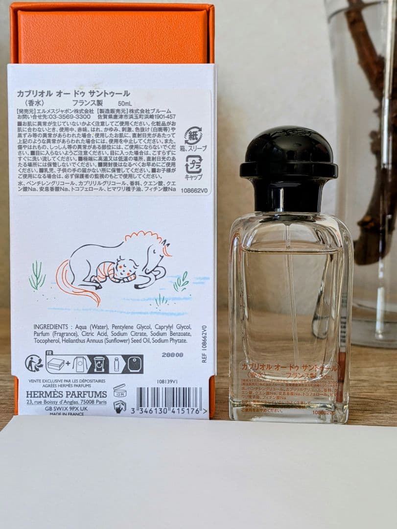 み*ぎ様 HERMES Cabriolé　カブリオル オードゥサントゥール　50