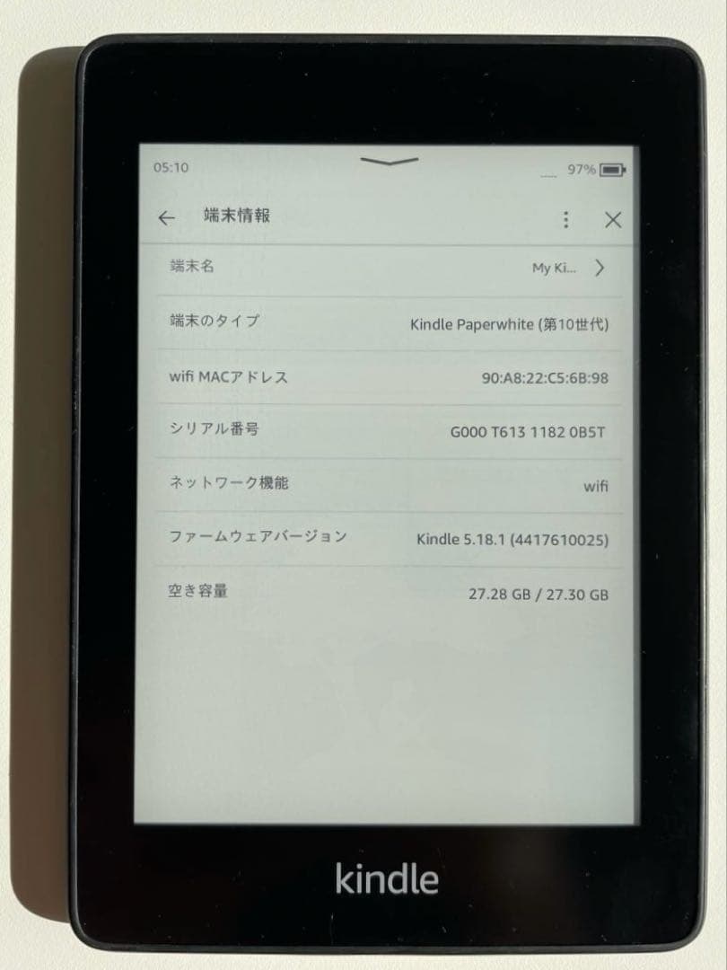 【広告無し】 Kindle Paperwhite 第10世代 32GB