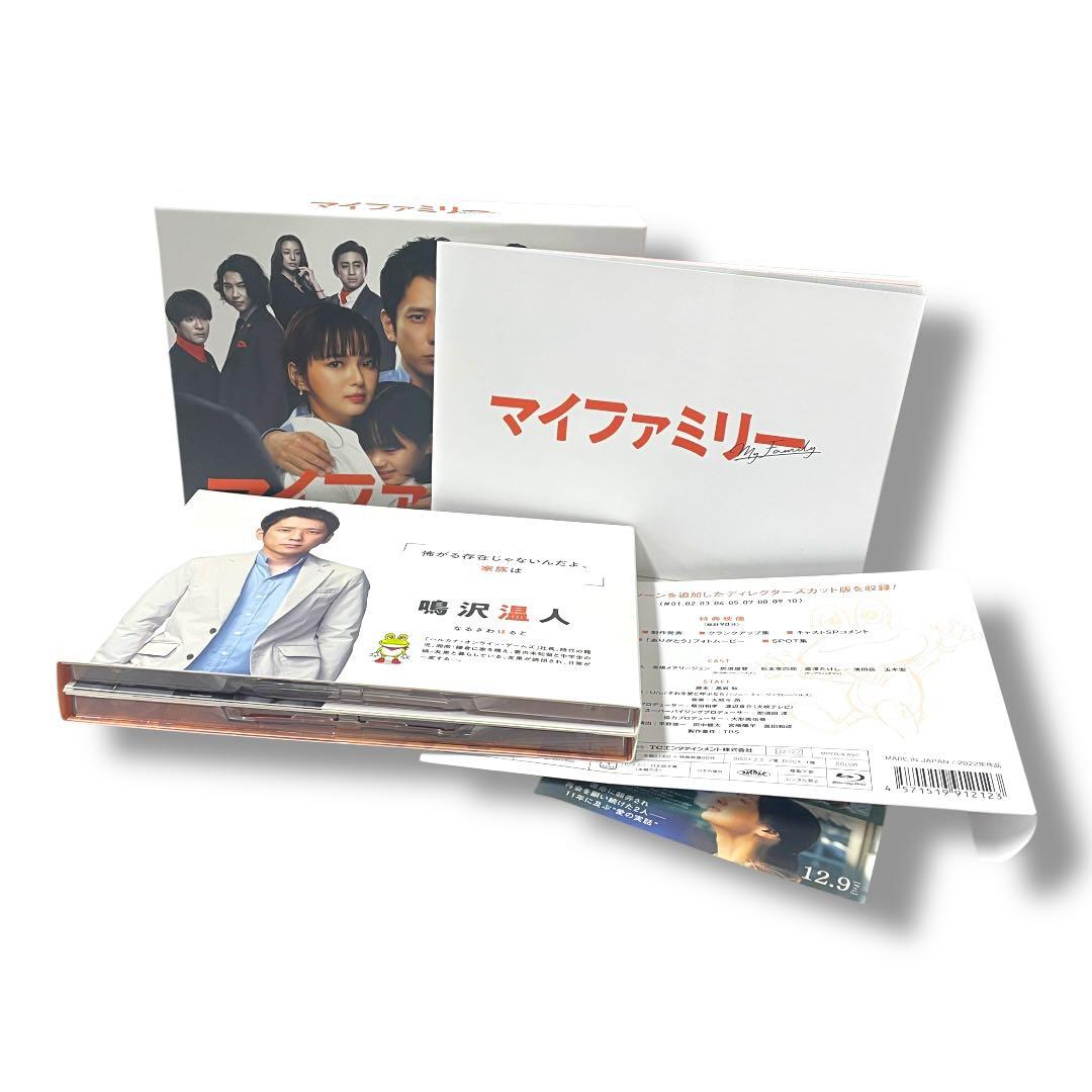 【美品】マイファミリー Blu-ray BOX〈4枚組〉