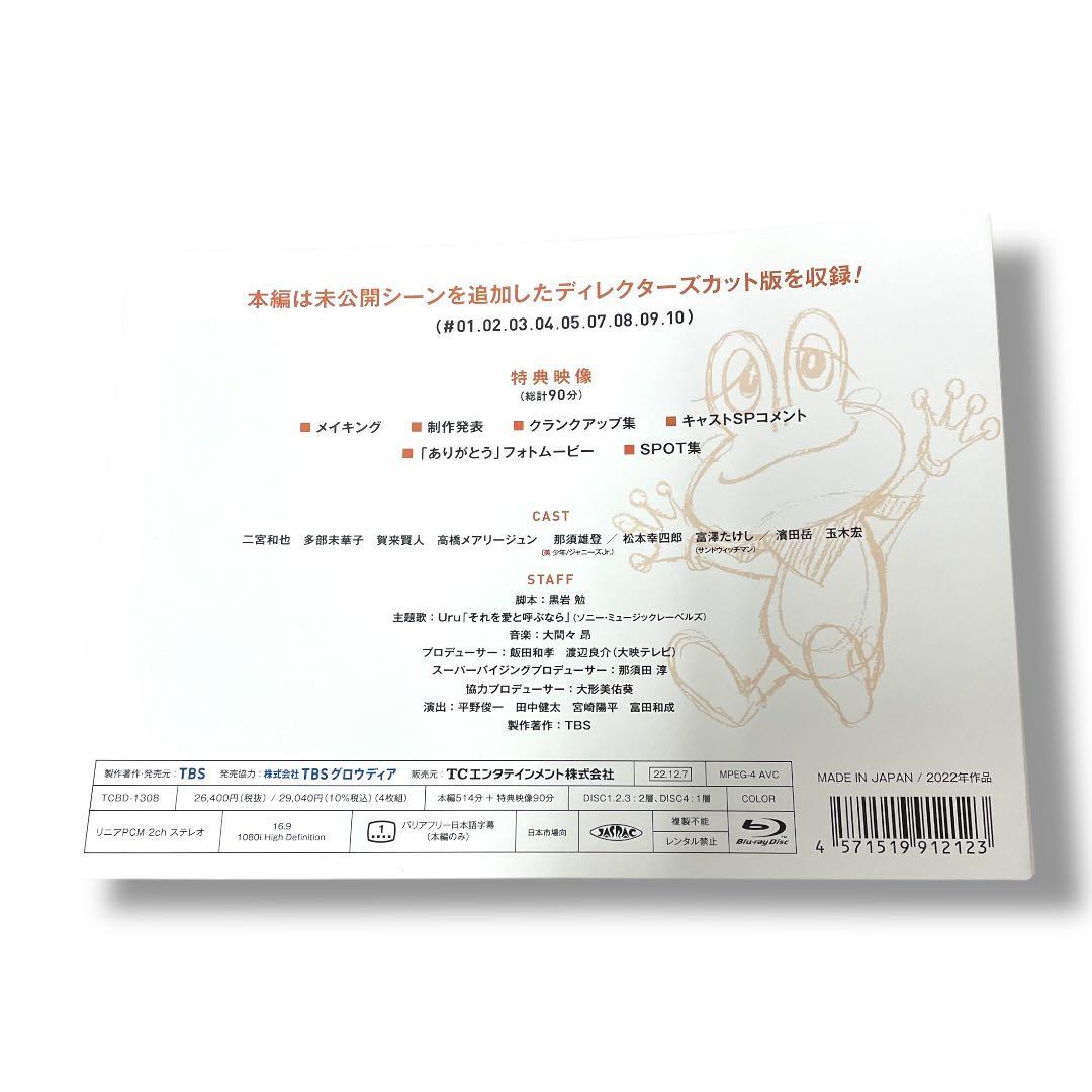 【美品】マイファミリー Blu-ray BOX〈4枚組〉