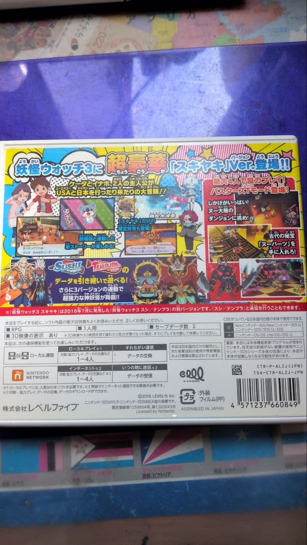 妖怪ウォッチ3 スキヤキ エンマメダル付き　動作確認済み