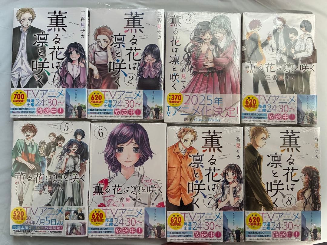 【シュリンク付】薫る花は凛と咲く 1-22巻 全巻セット 三香見サカ 講談社