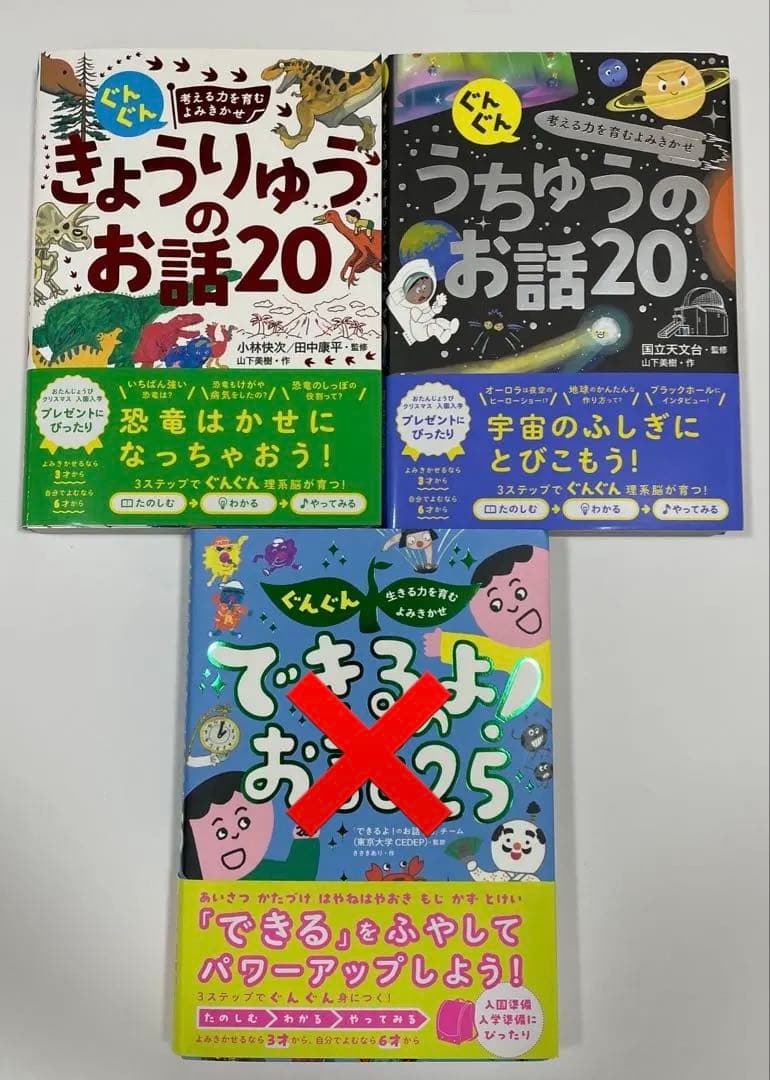 お話25シリーズ　6冊セット