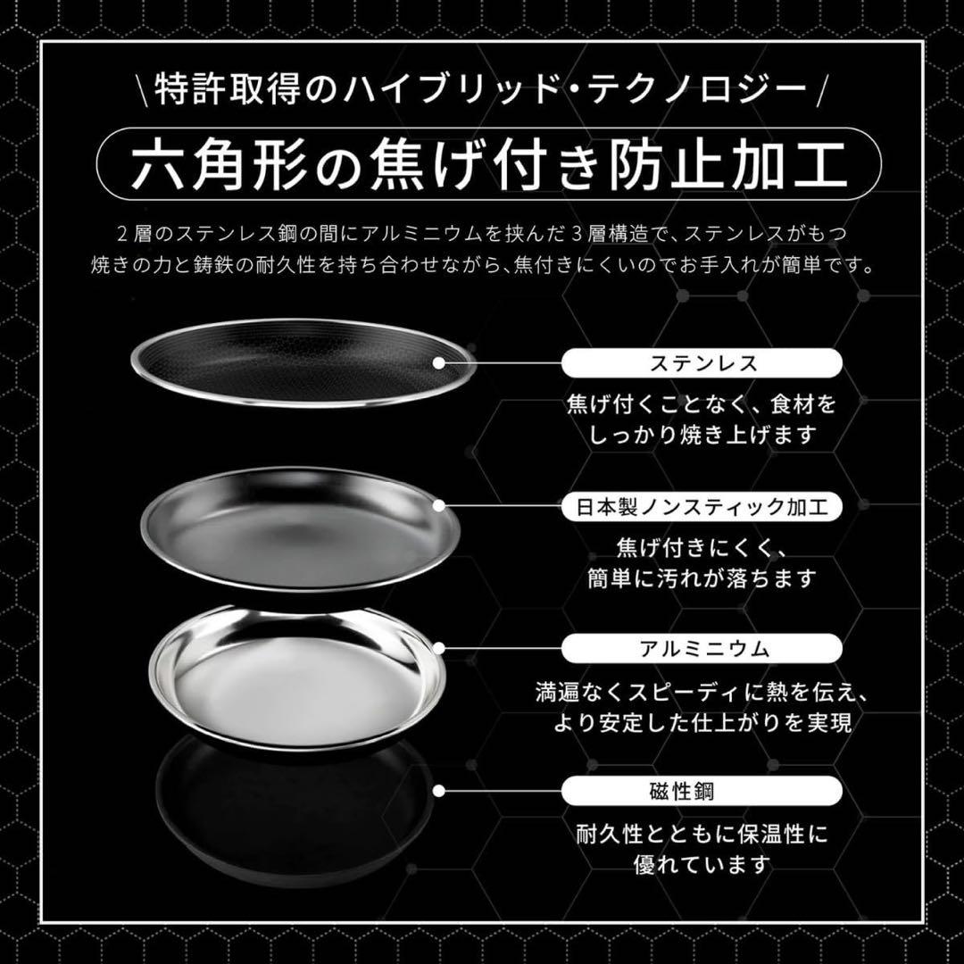 HexCladフライパン 26cm