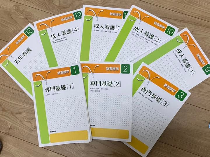 新看護学　医学書院