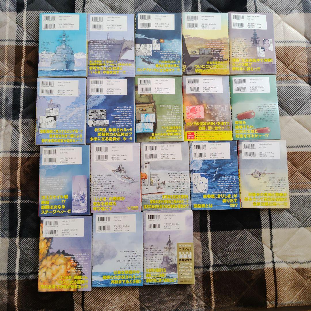 (全巻1〜18巻)　空母いぶきGREAT GAME