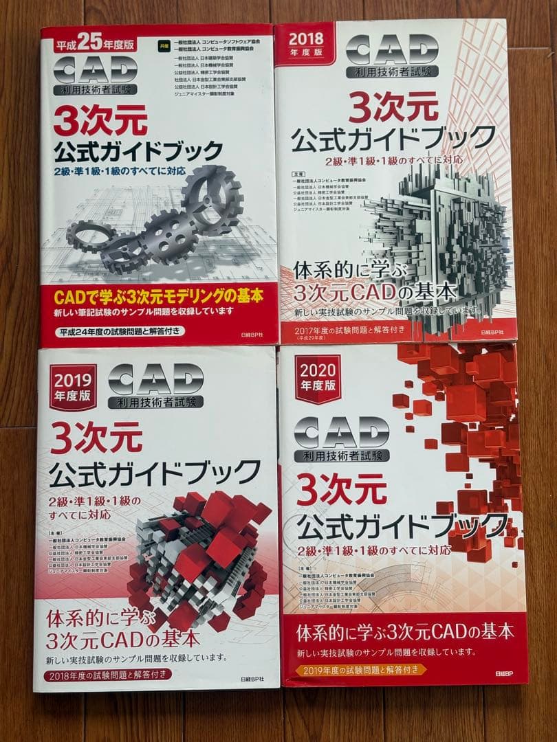3次元 公式ガイドブック 7巻セット 2013、2018-2023