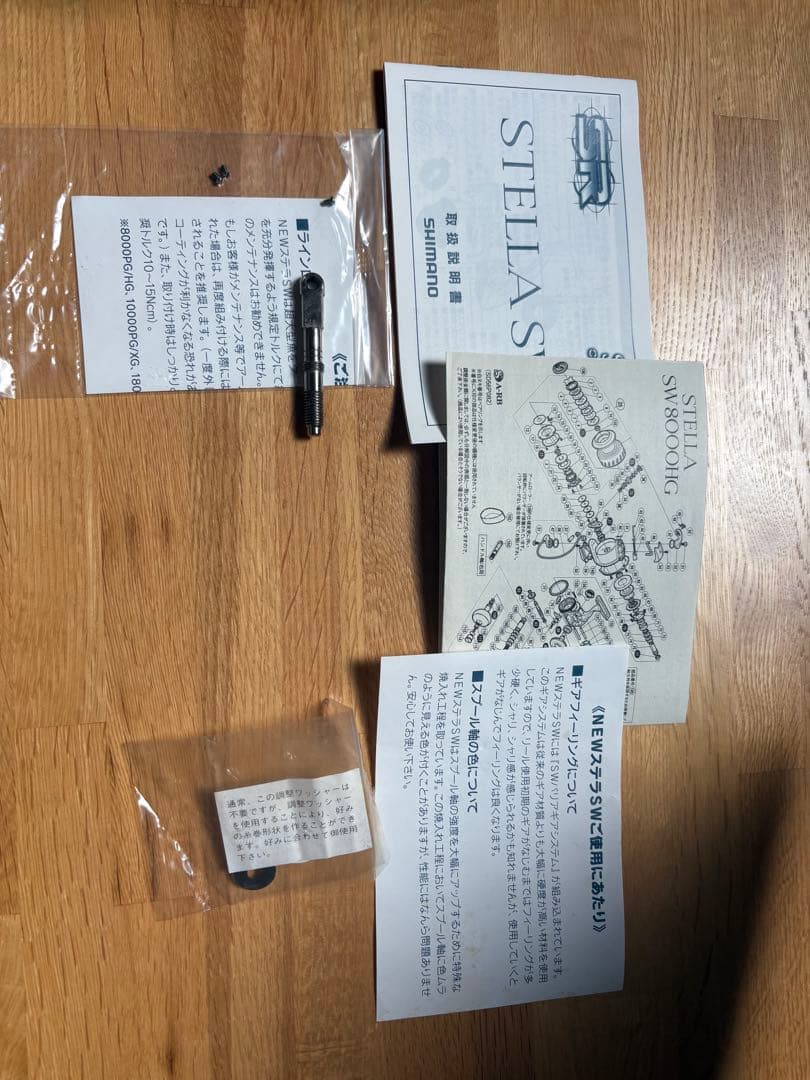 08 ステラSW 18000HG