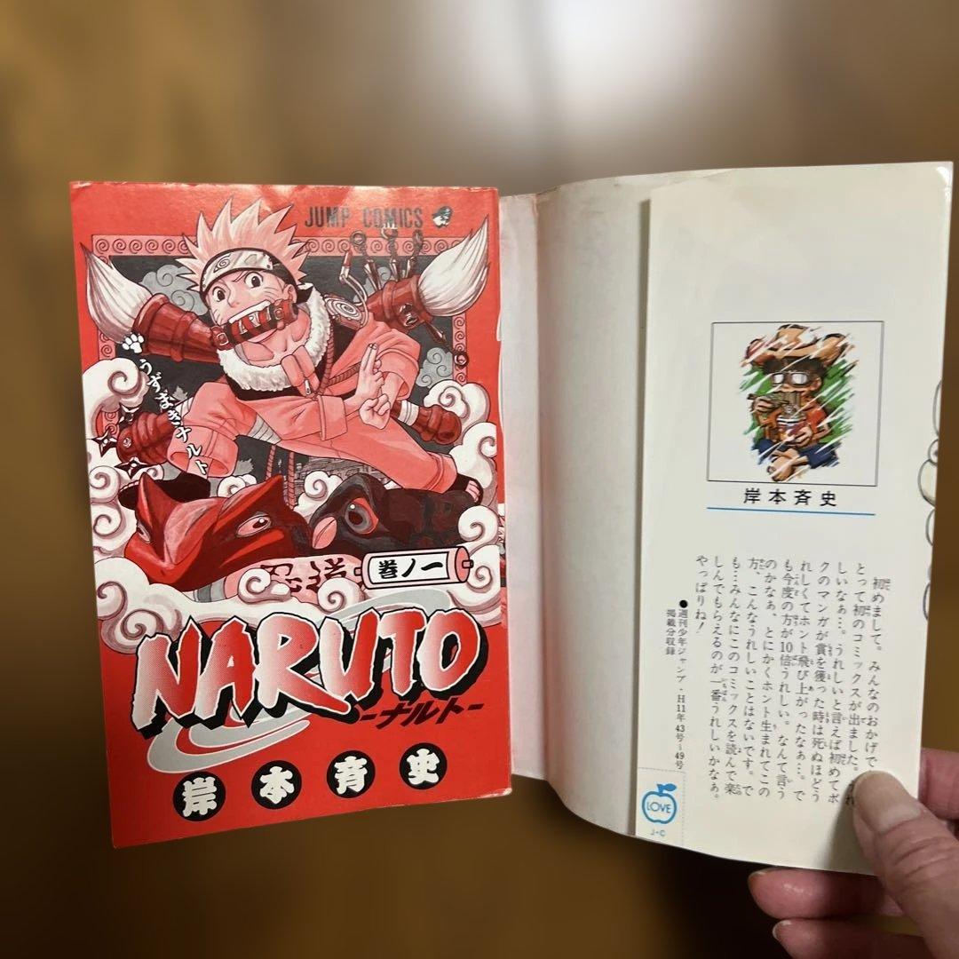 NARUTO―ナルト― 初回1と25⭐︎2冊セット