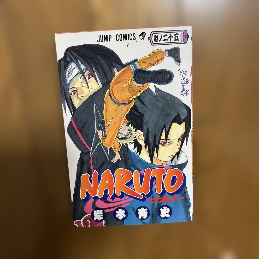 NARUTO―ナルト― 初回1と25⭐︎2冊セット