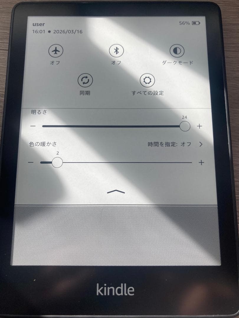 【傷あり】Kindle Paperwhite (第11世代) 本体のみ