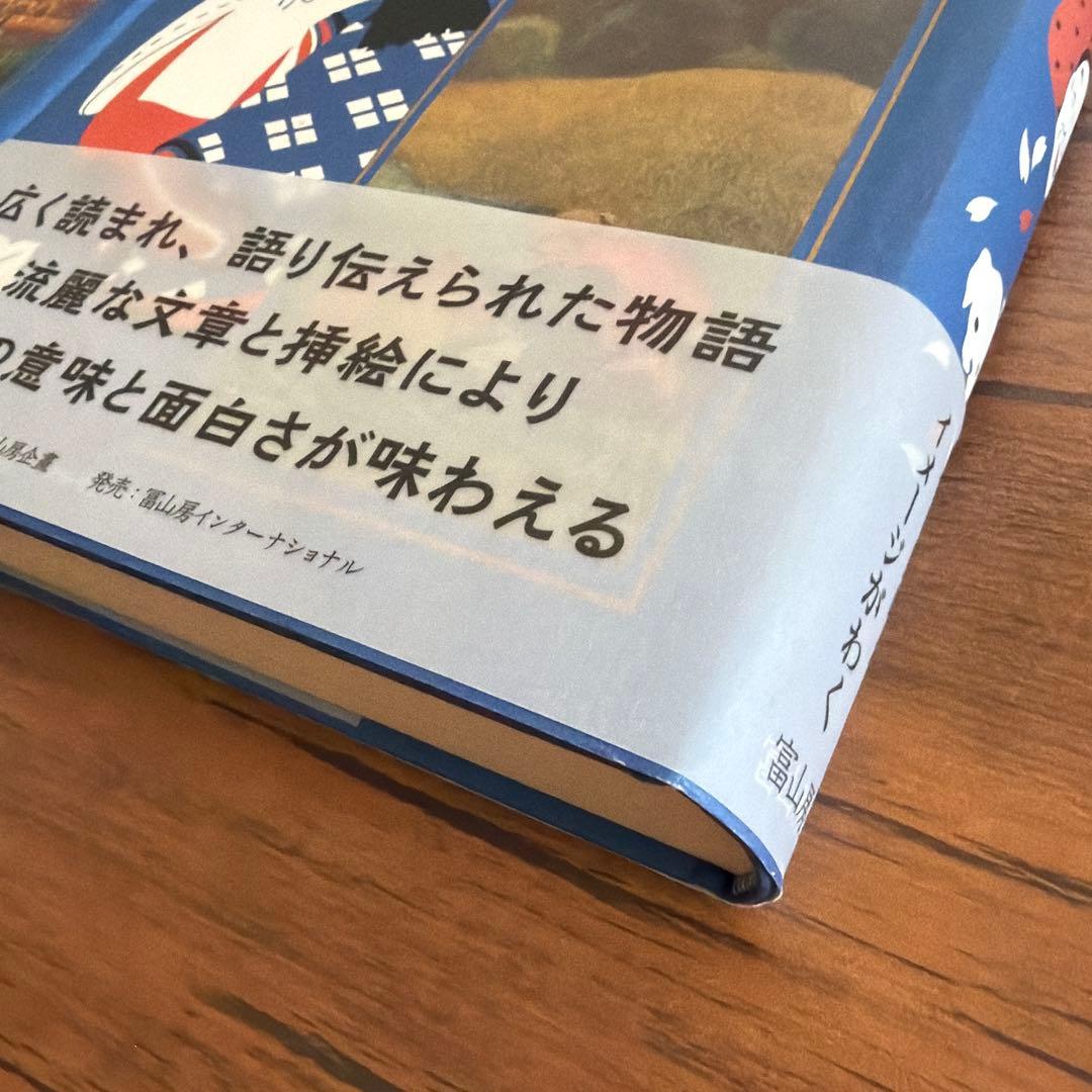 【ほぼ新品】日本童話寳玉集 上下セット 冨山房インターナショナル