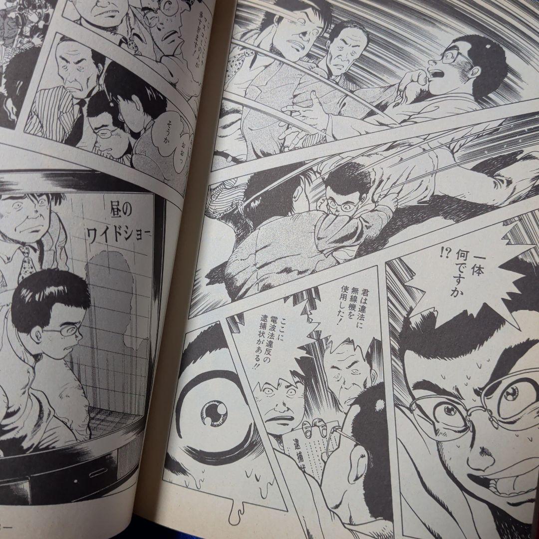 【桜書房】麻原はただのオッサンだ / 原作・田村智、甲斐直人