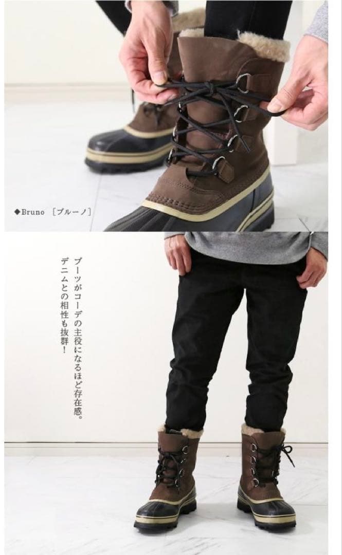 SOREL カリブー　ブラック25cm