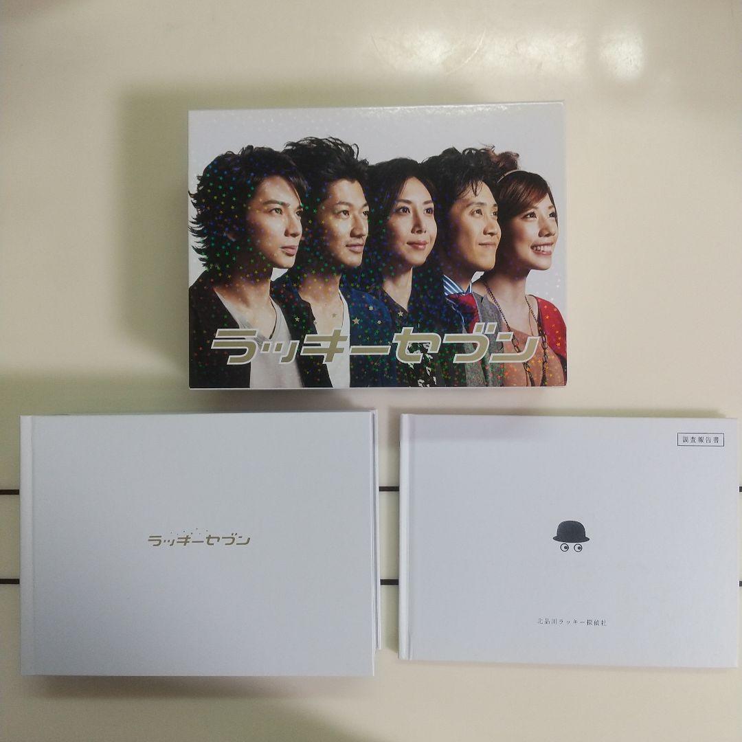 松本潤★ラッキーセブン★ DVD-BOX 特典付き
