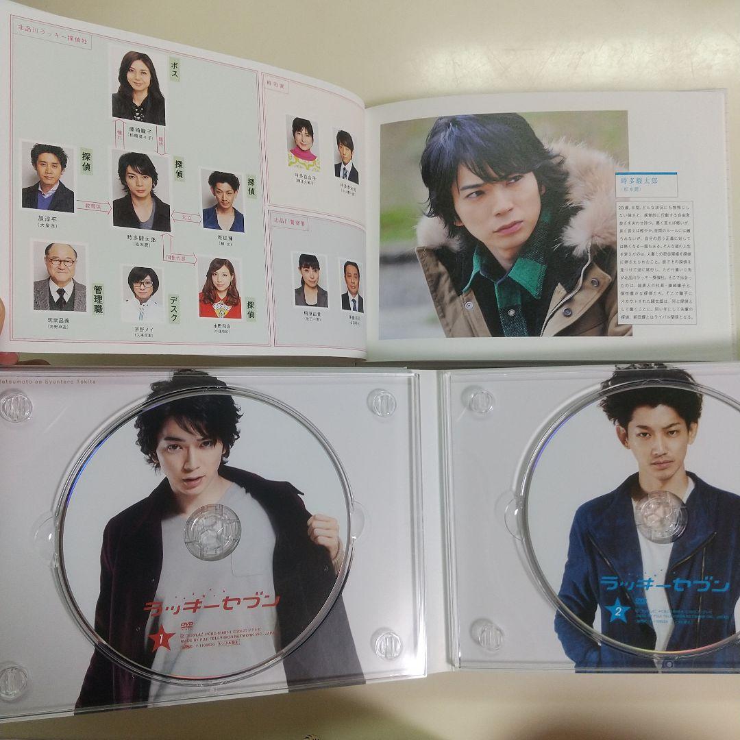 松本潤★ラッキーセブン★ DVD-BOX 特典付き