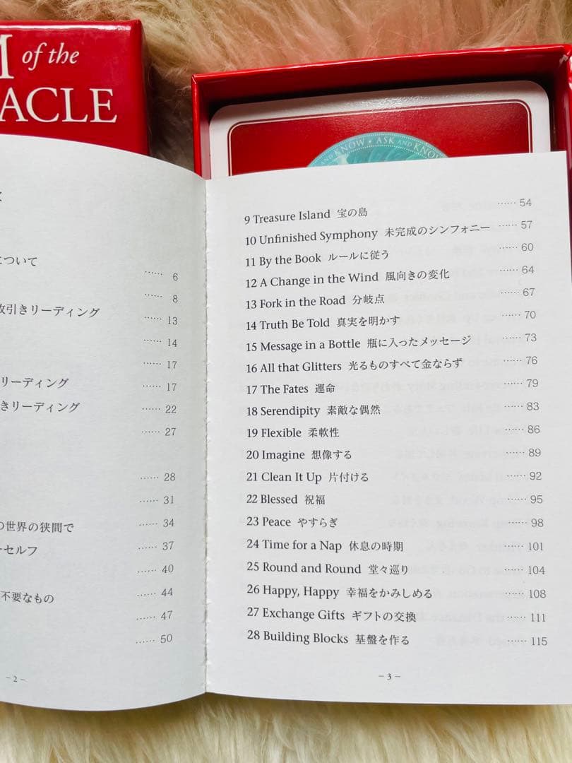 【正規品】ザ・マップオラクルカード、ウィズダムオラクルカード