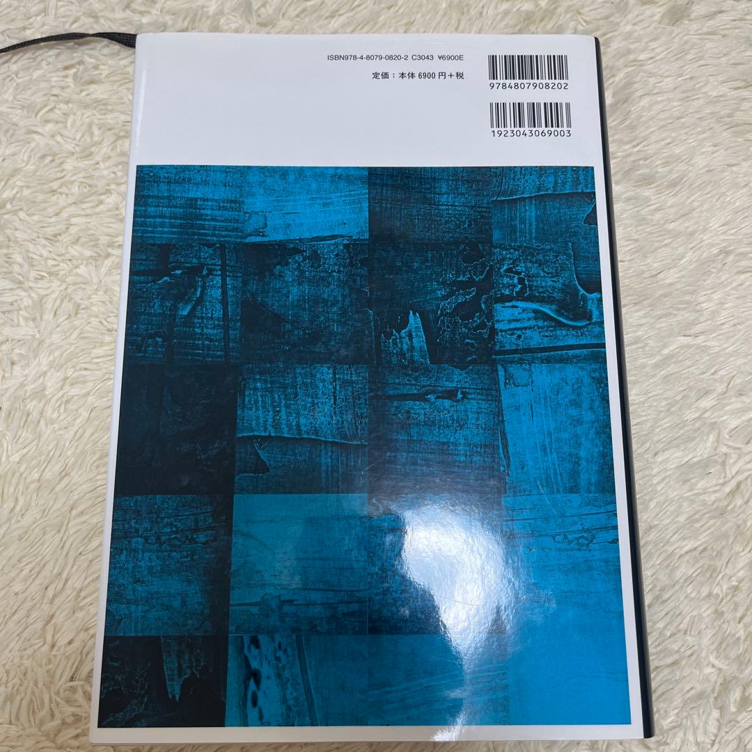 大学院講義有機化学 1