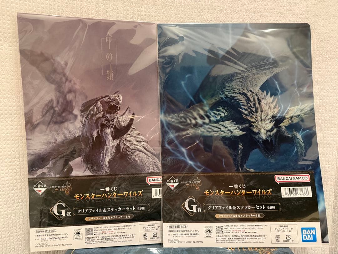 一番くじ　モンスターハンターワイルズ　セット
