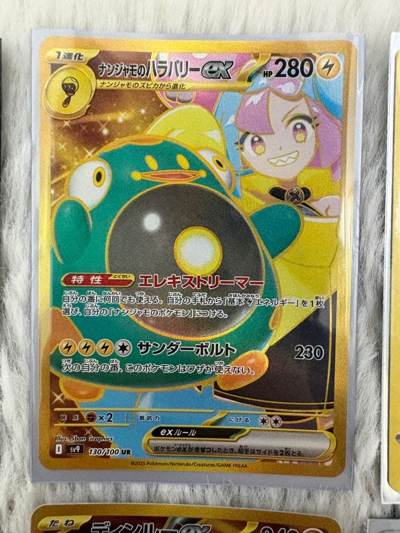 ナンジャモのハラバリーSAR、URや海外版プロモピカチュウなどのまとめ売り！
