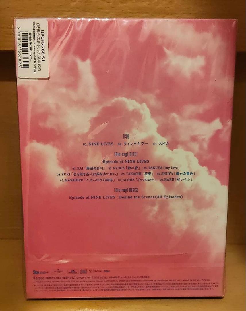 超特急　NINE LIVES 完全生産限定盤　新品未開封