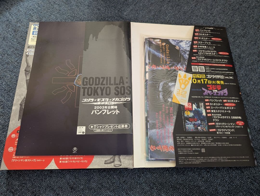 ゴジラ全映画ＤＶＤコレクターズＢＯＸ 創刊号 9点セット