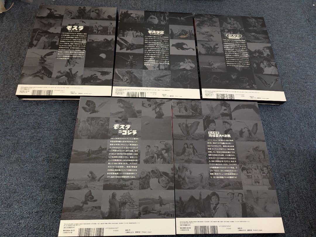 ゴジラ全映画ＤＶＤコレクターズＢＯＸ 創刊号 9点セット