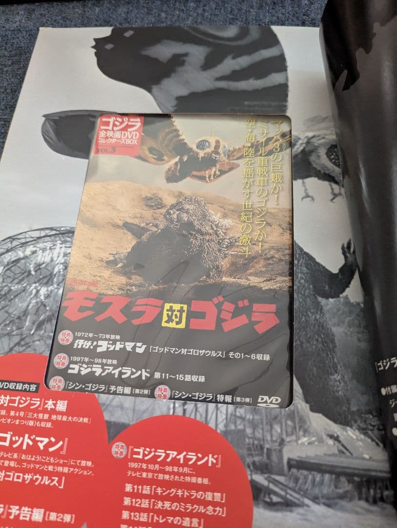 ゴジラ全映画ＤＶＤコレクターズＢＯＸ 創刊号 9点セット
