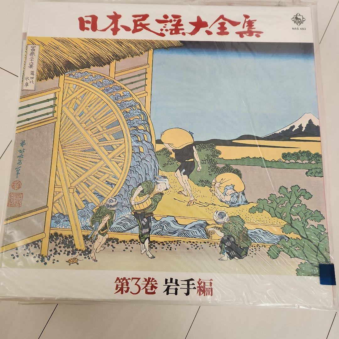 日本民謡大全集　レコード 全16巻 224曲 希少 昭和
