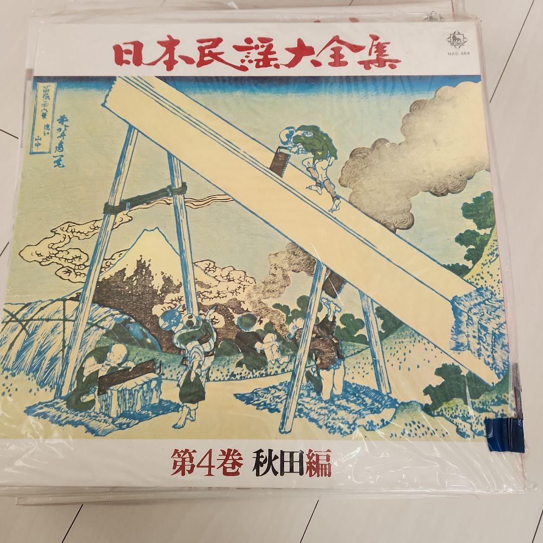日本民謡大全集　レコード 全16巻 224曲 希少 昭和