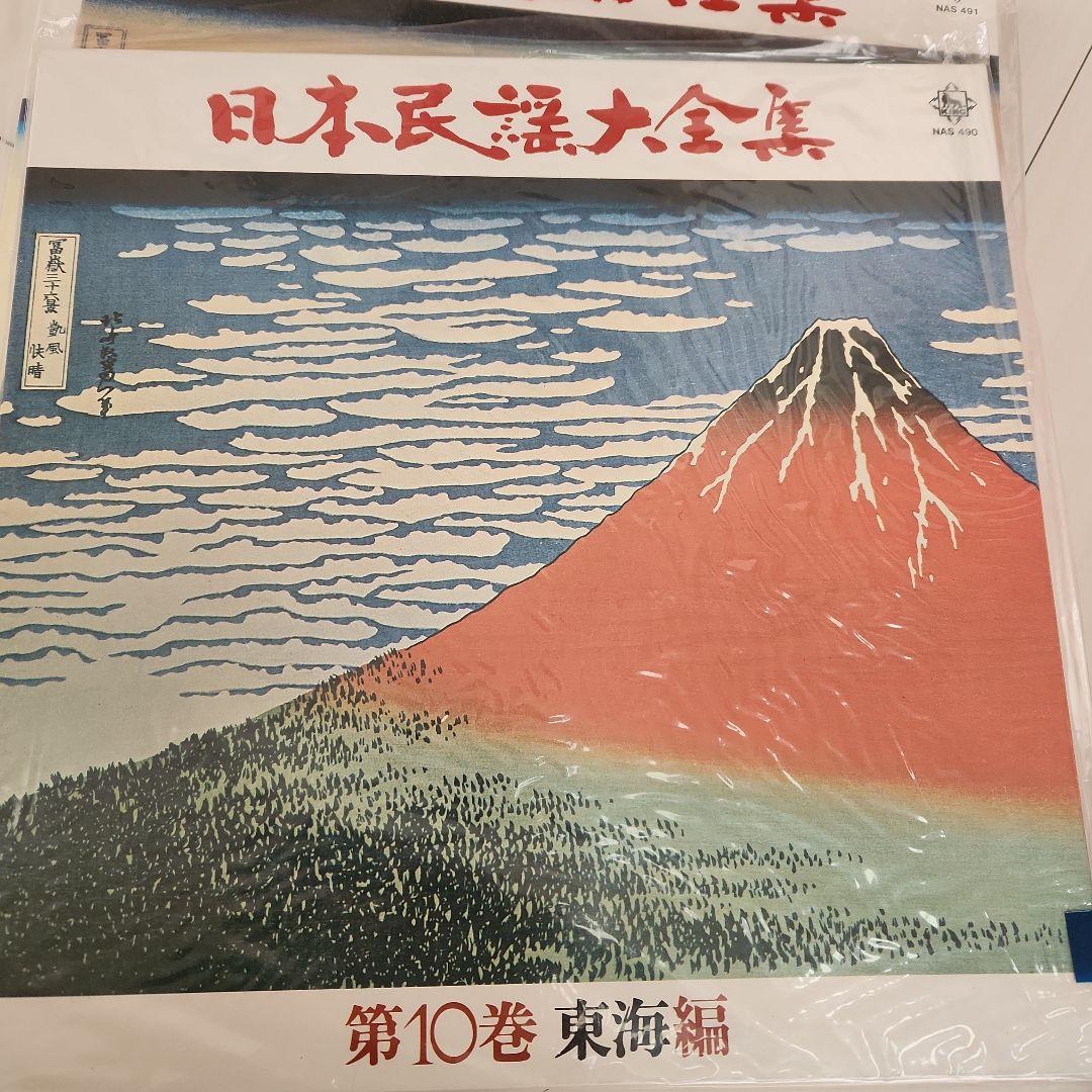 日本民謡大全集　レコード 全16巻 224曲 希少 昭和
