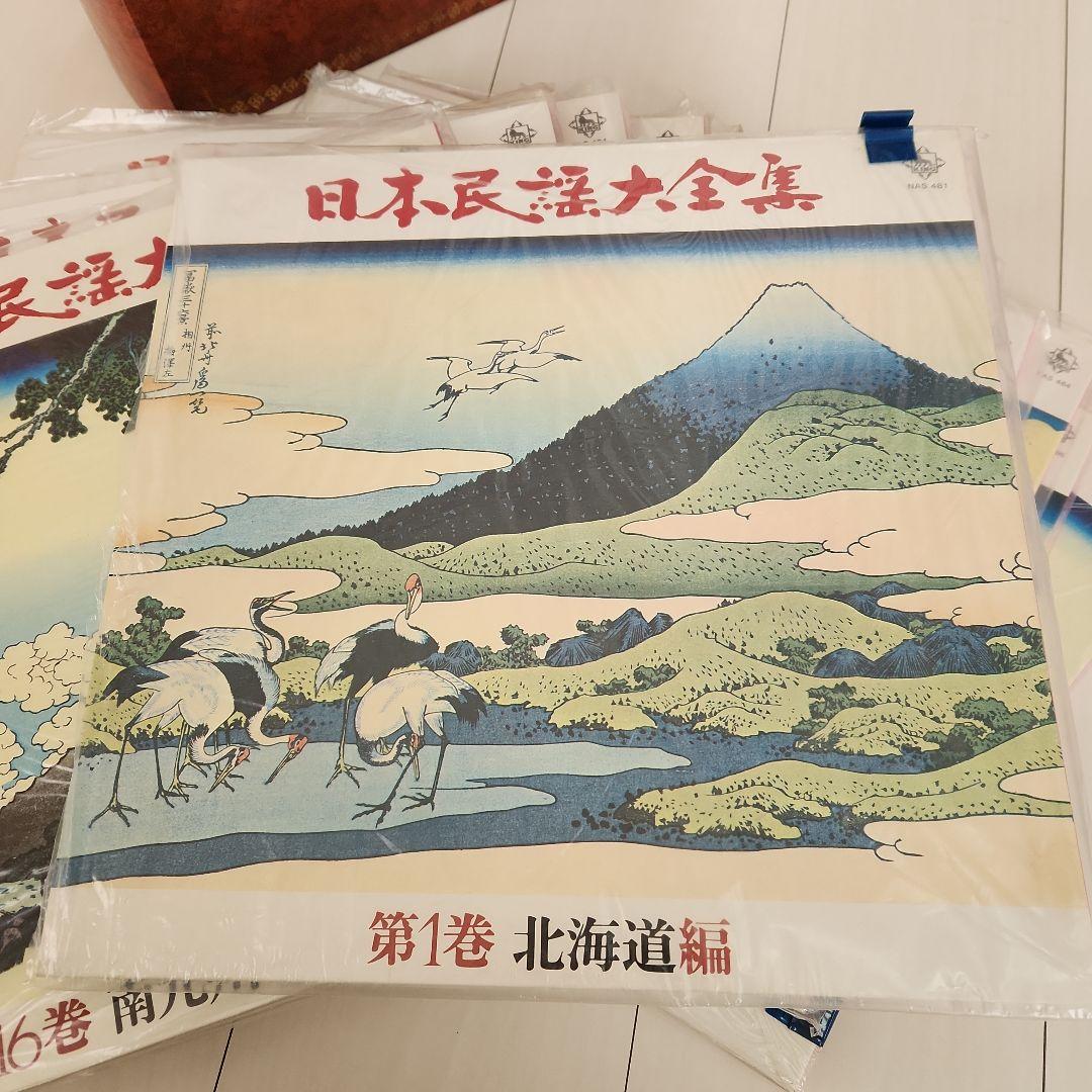 日本民謡大全集　レコード 全16巻 224曲 希少 昭和