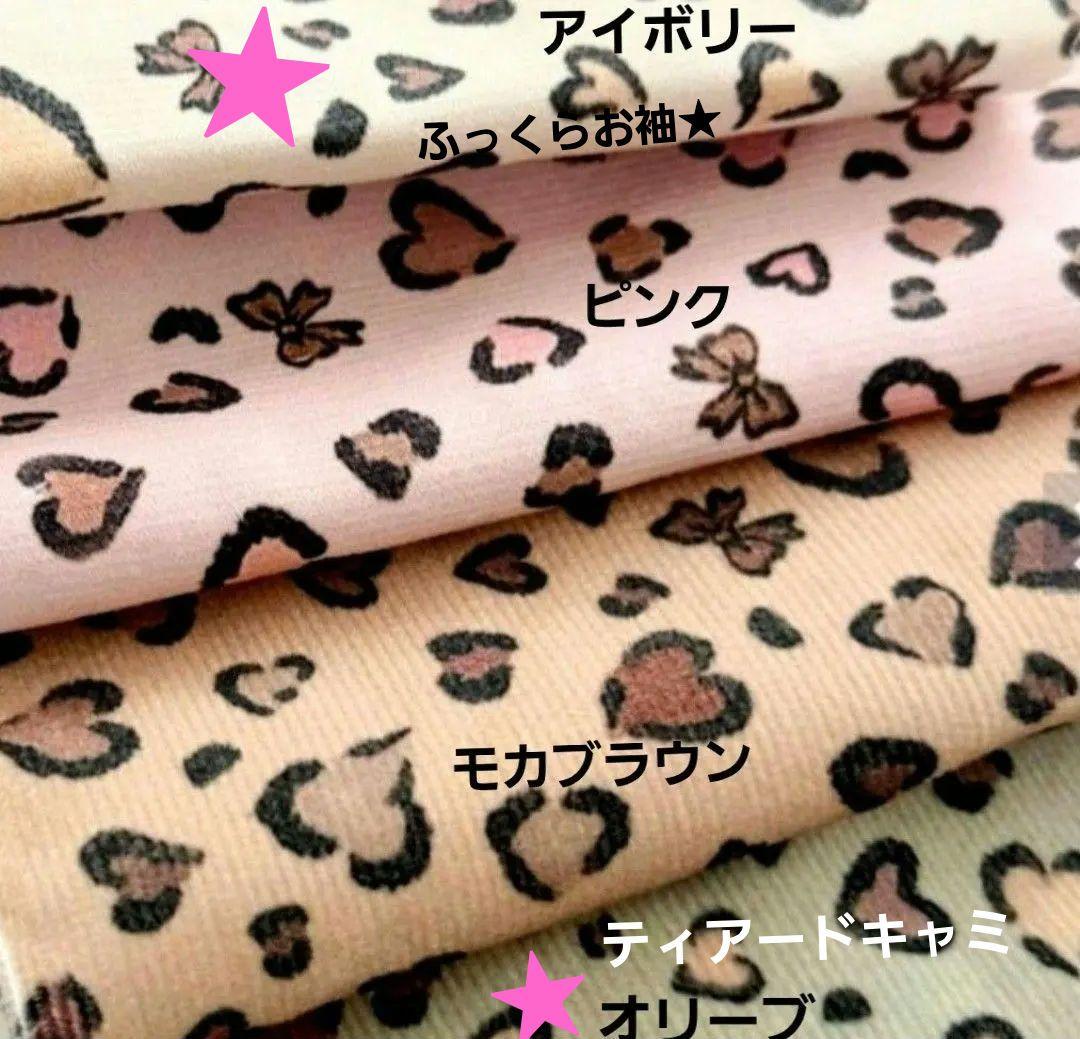 MIMI様❤ハート♡レオパード♡ハンドメイド犬服♡ワンピース♡