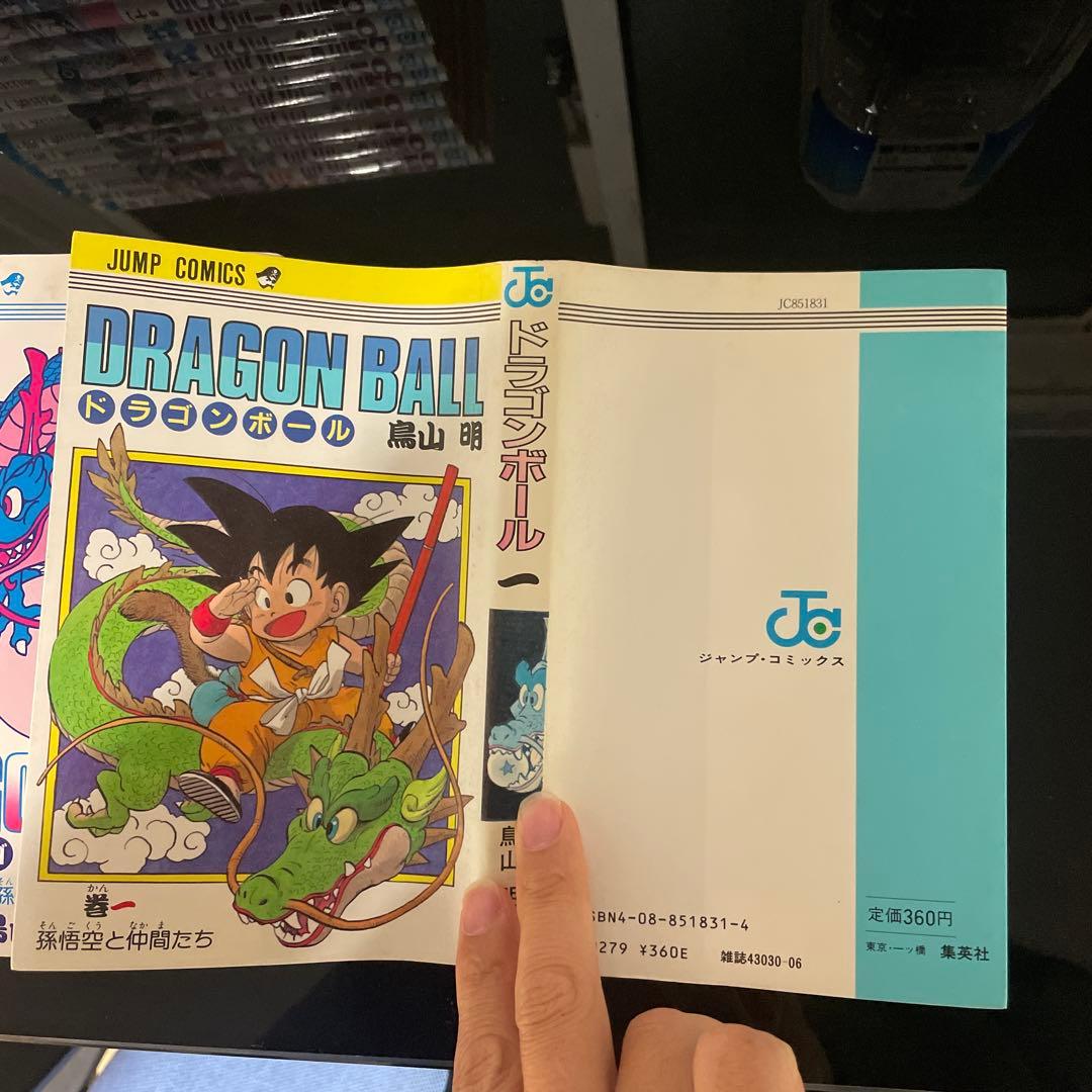 (良品)ドラゴンボール 1巻 初版　鳥山明
