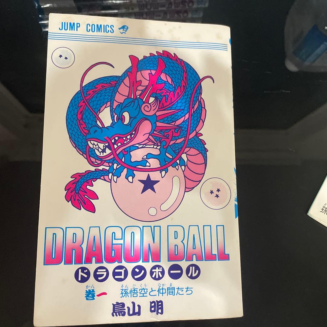 (良品)ドラゴンボール 1巻 初版　鳥山明