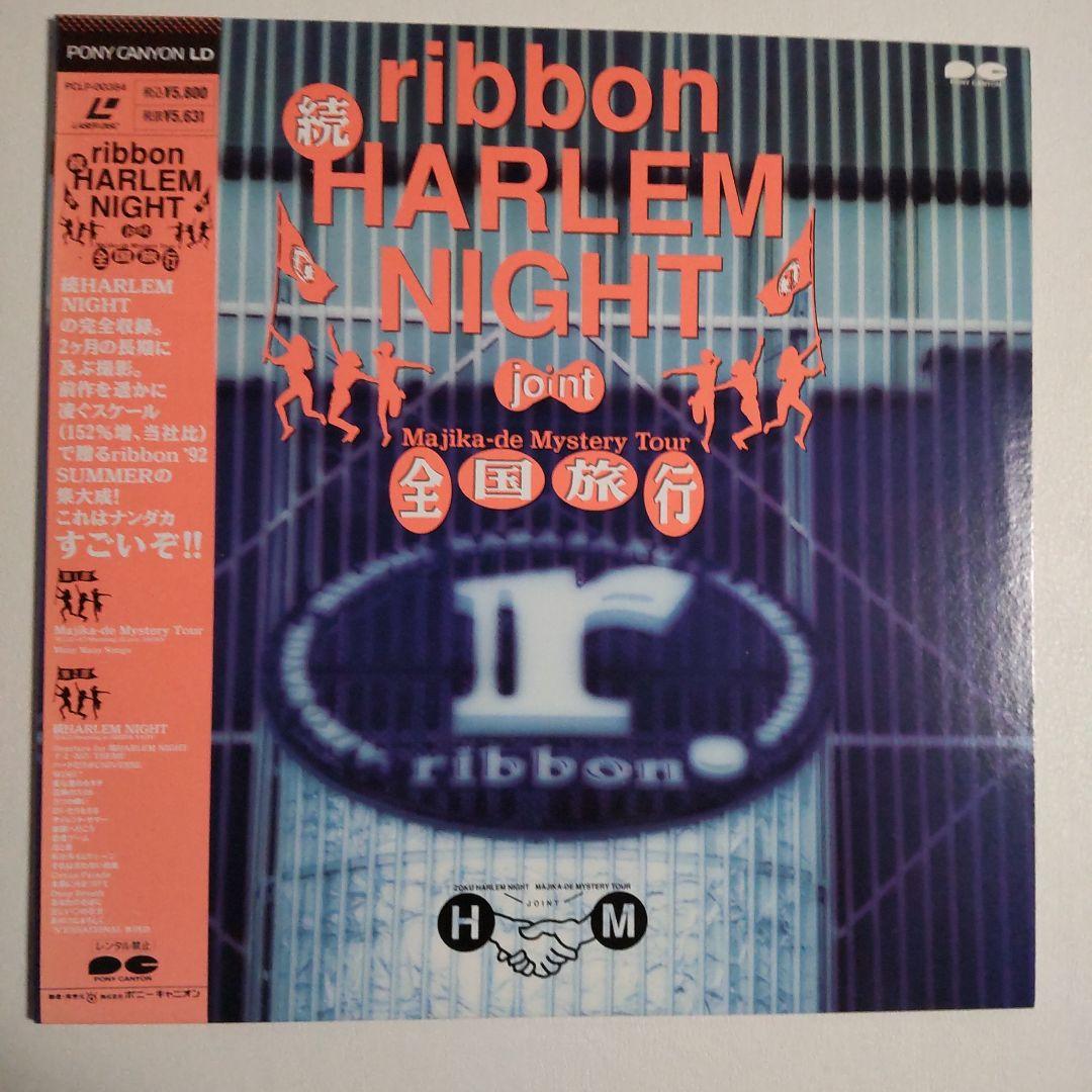Ribbon 乙女塾祭り レーザーディスク５枚