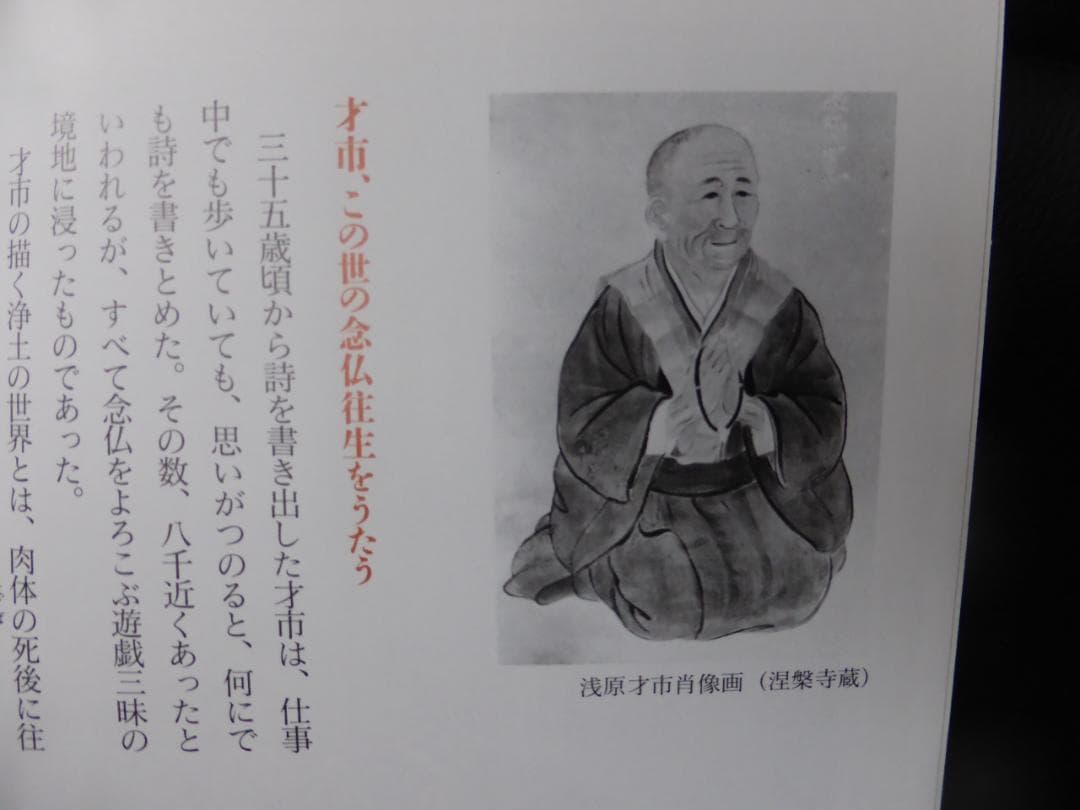 楠　恭「信心の華　妙好人を語る」上下巻セット