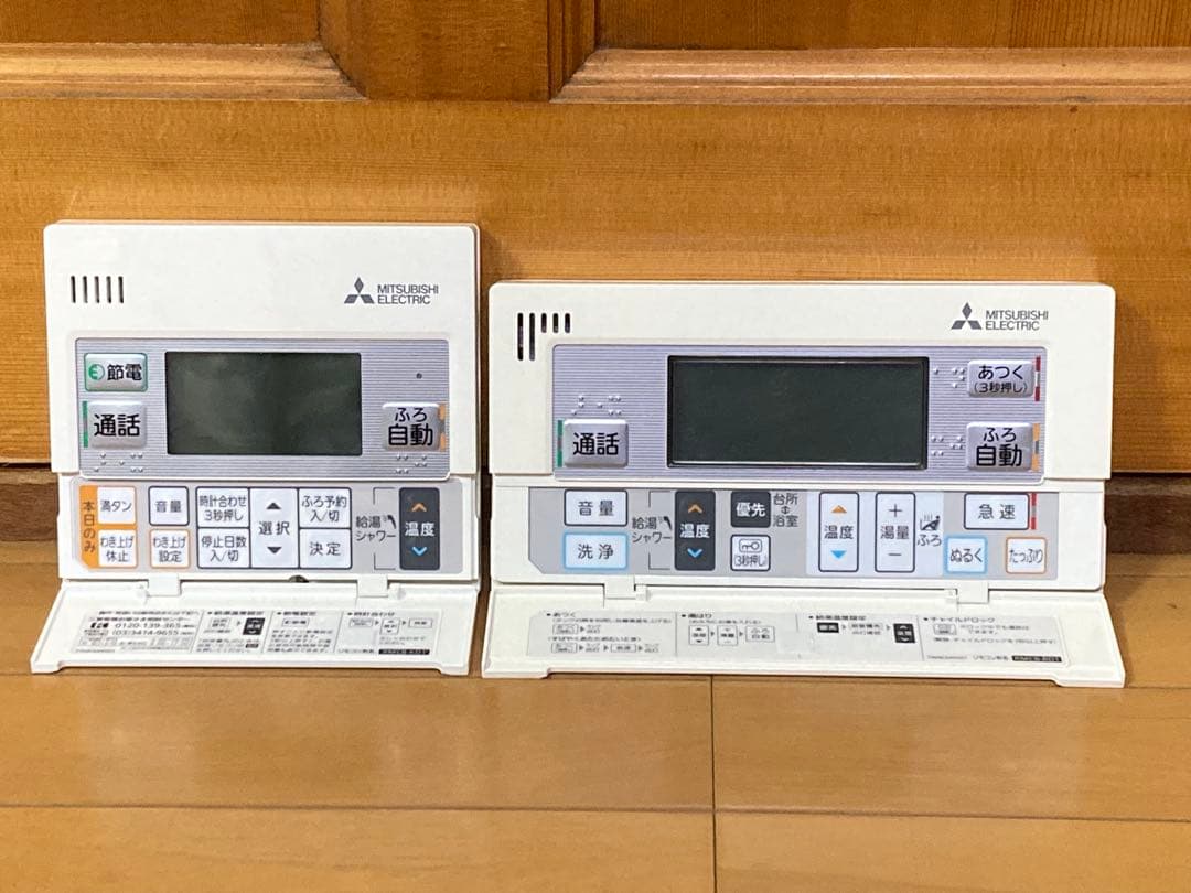 三菱 エコキュート用リモコンセット RMCB-KD1 + RMCB-BD1 中古