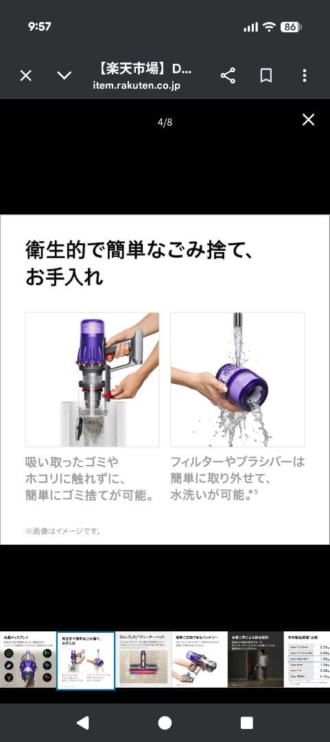 新品 未使用 Dyson digital slim fluffy origin