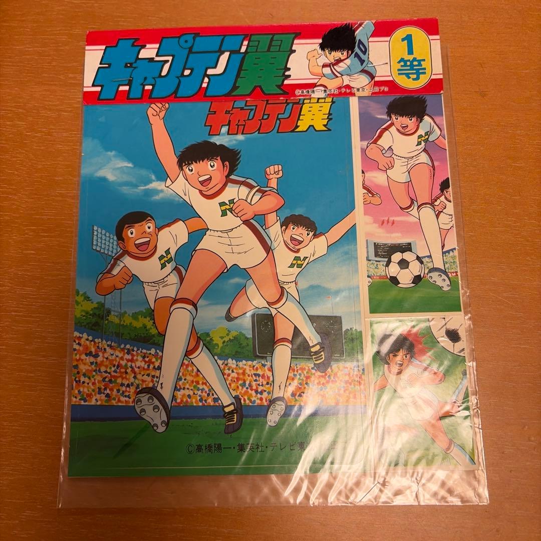 キャプテン翼　レトロシール　約４０年前