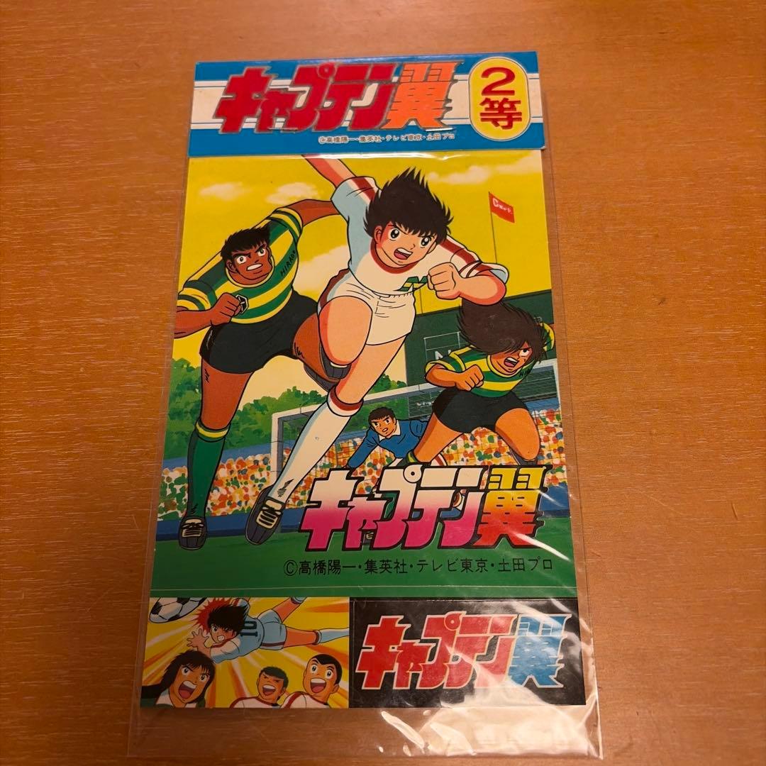 キャプテン翼　レトロシール　約４０年前