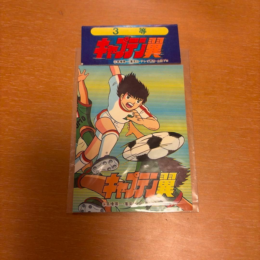 キャプテン翼　レトロシール　約４０年前