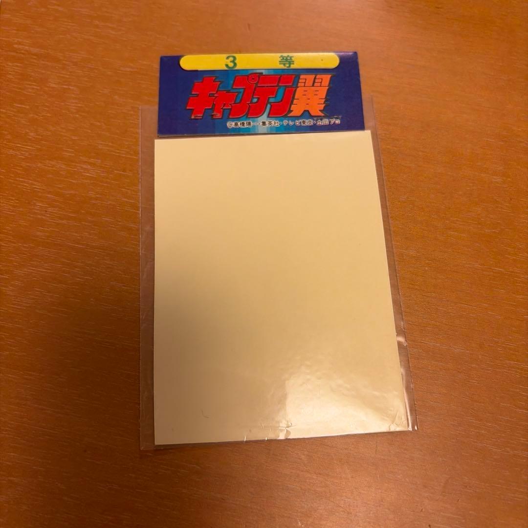 キャプテン翼　レトロシール　約４０年前