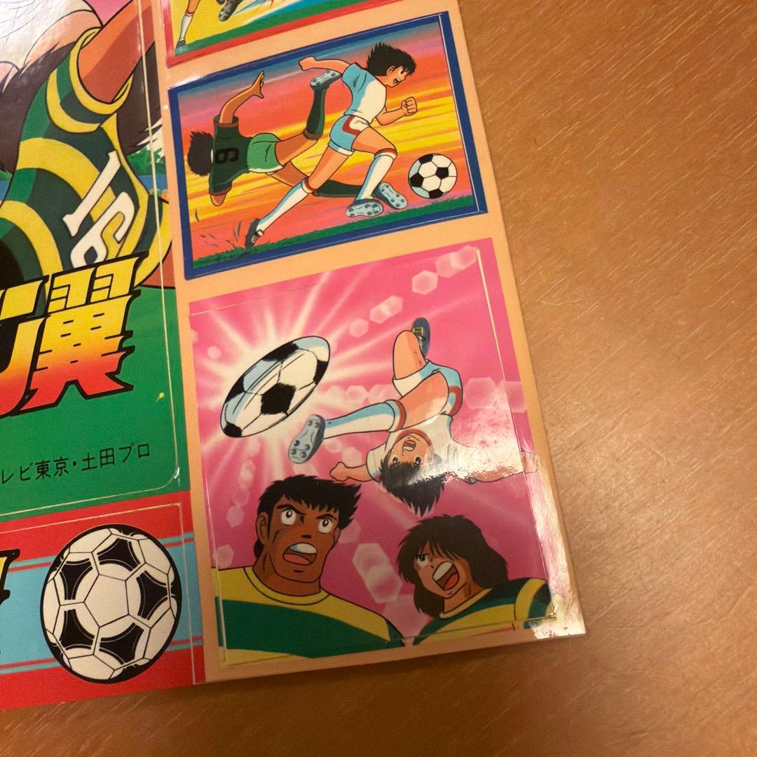 キャプテン翼　レトロシール　約４０年前