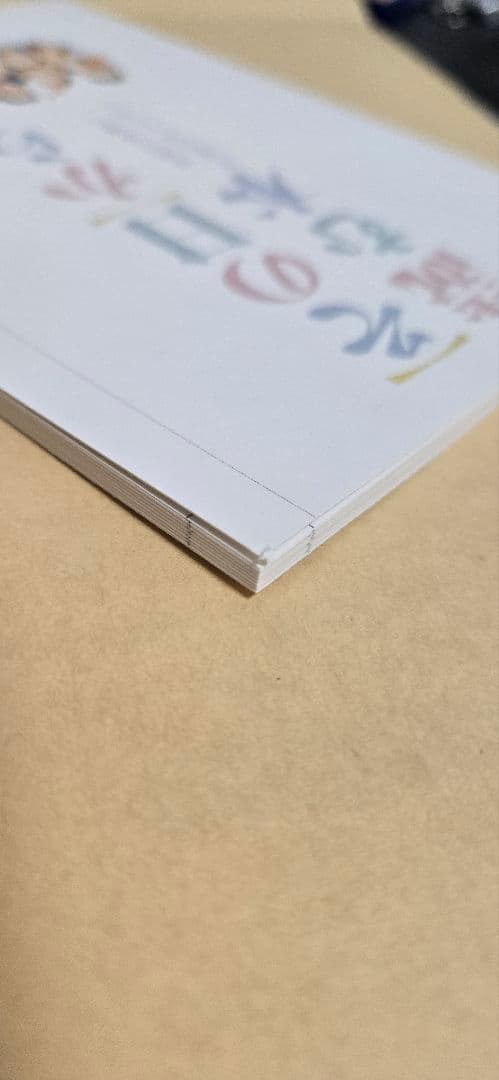 その日から読む本