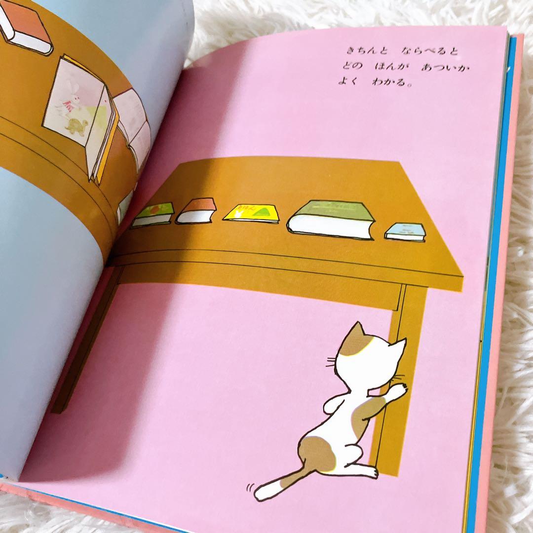【さんすうだいすきシリーズ全巻セット】 遠山啓 日本図書センター　算数