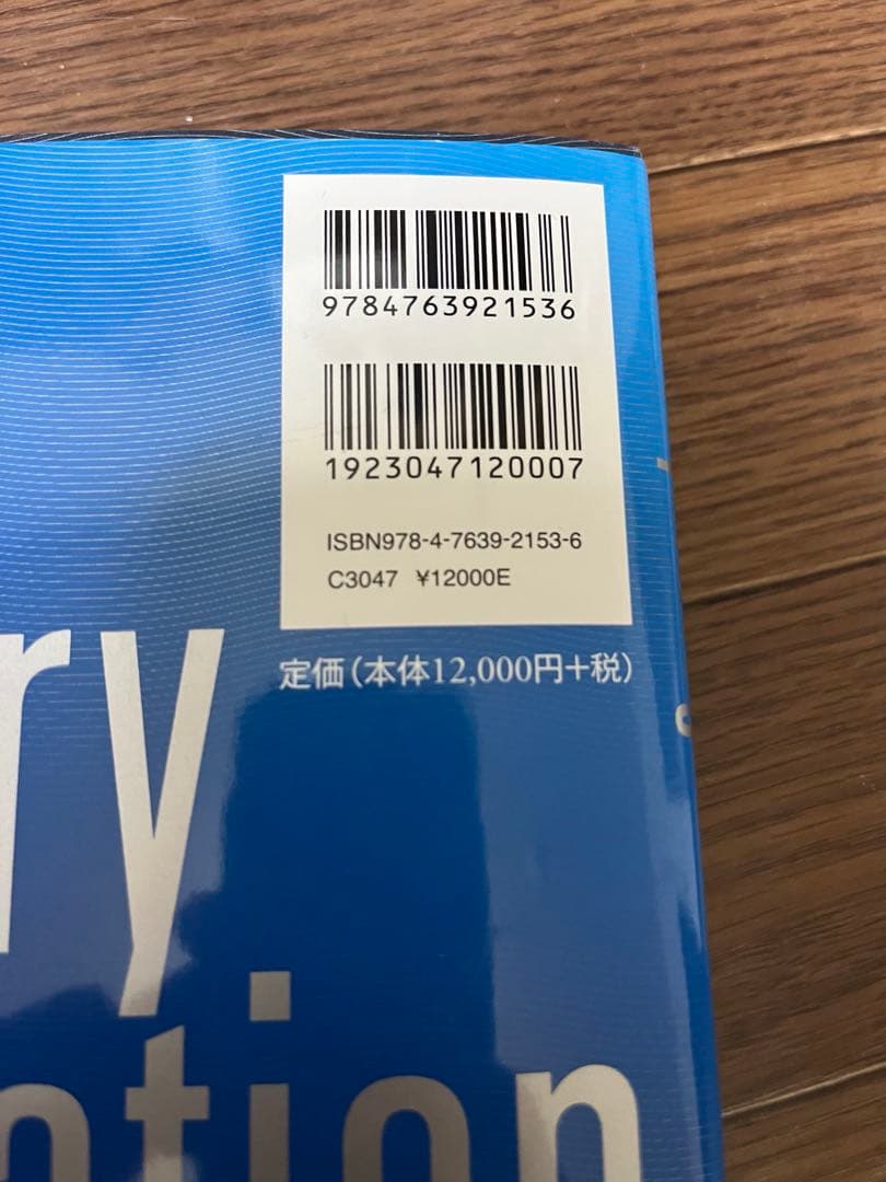 感覚統合とその実践 第3版