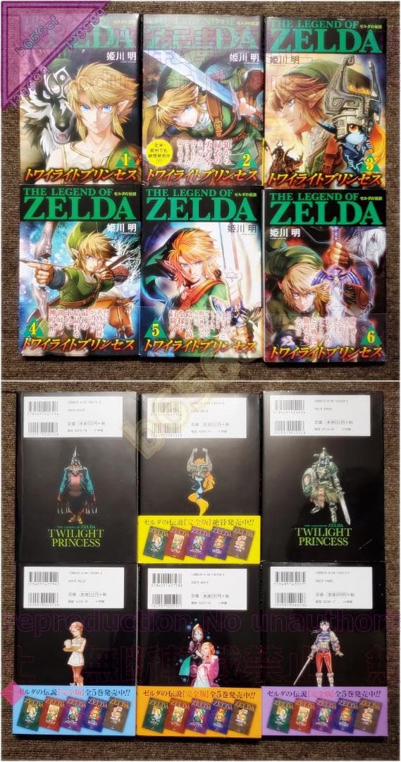 ◎本 コミック 全巻セット ゼルダの伝説 トワイライトプリンセス 他計22冊